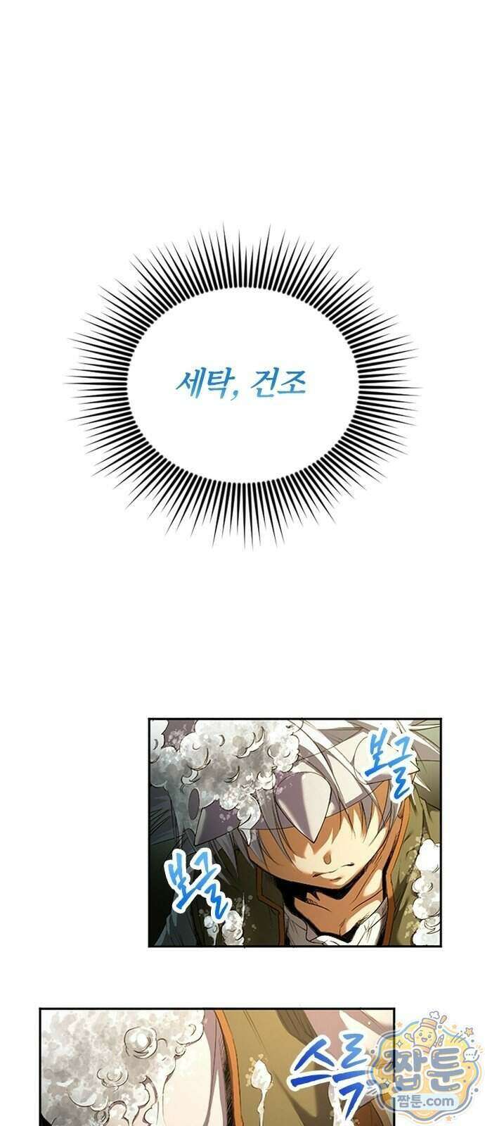 마석 독식하는 생활 마법사 1화 29