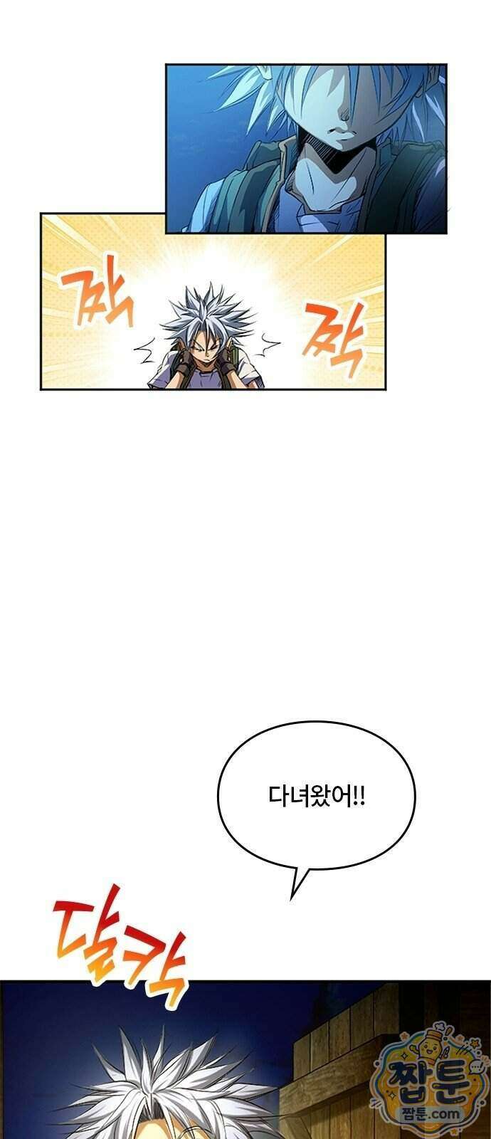 마석 독식하는 생활 마법사 1화 35