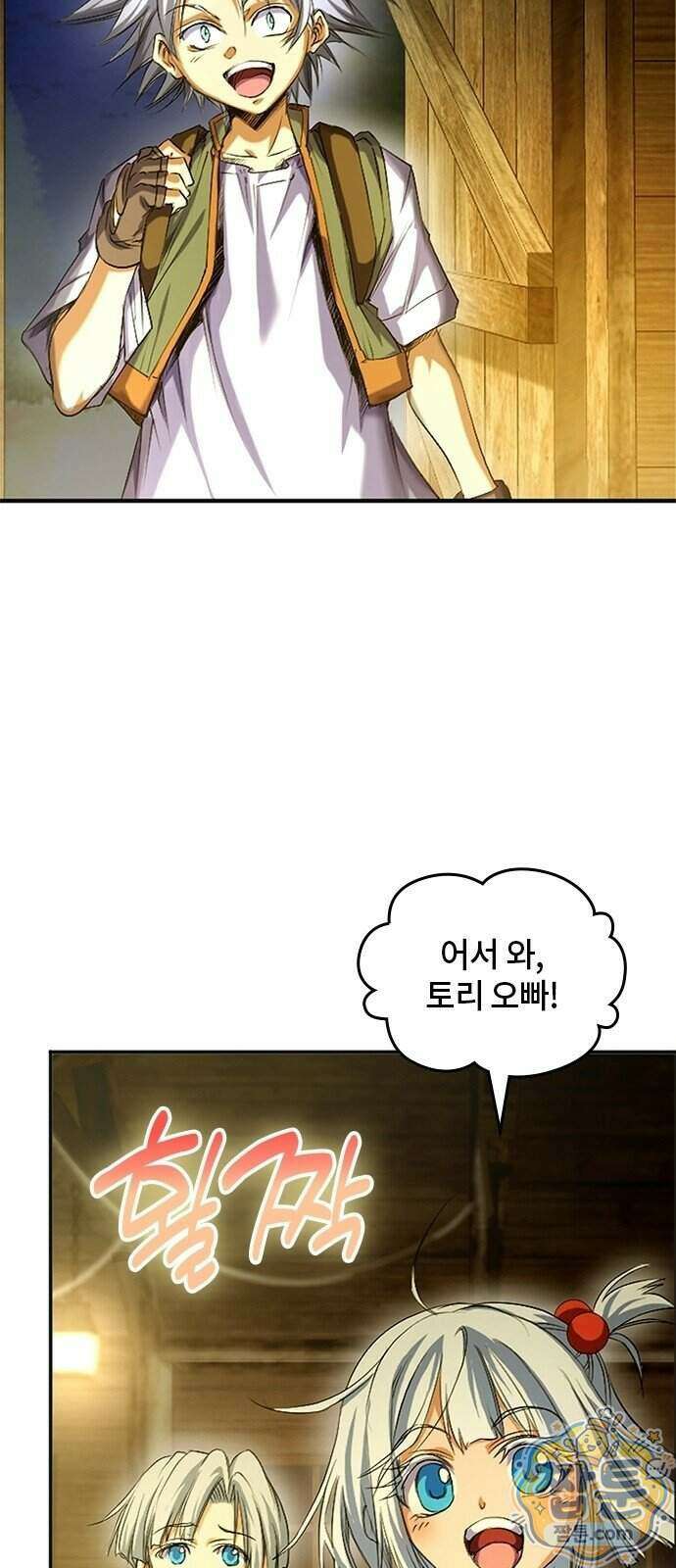 마석 독식하는 생활 마법사 1화 36
