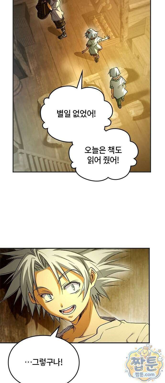 마석 독식하는 생활 마법사 1화 38