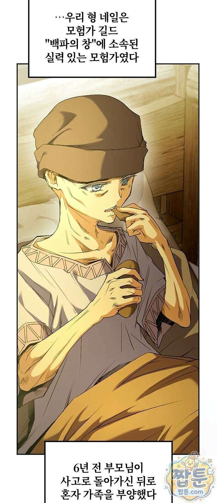 마석 독식하는 생활 마법사 1화 43