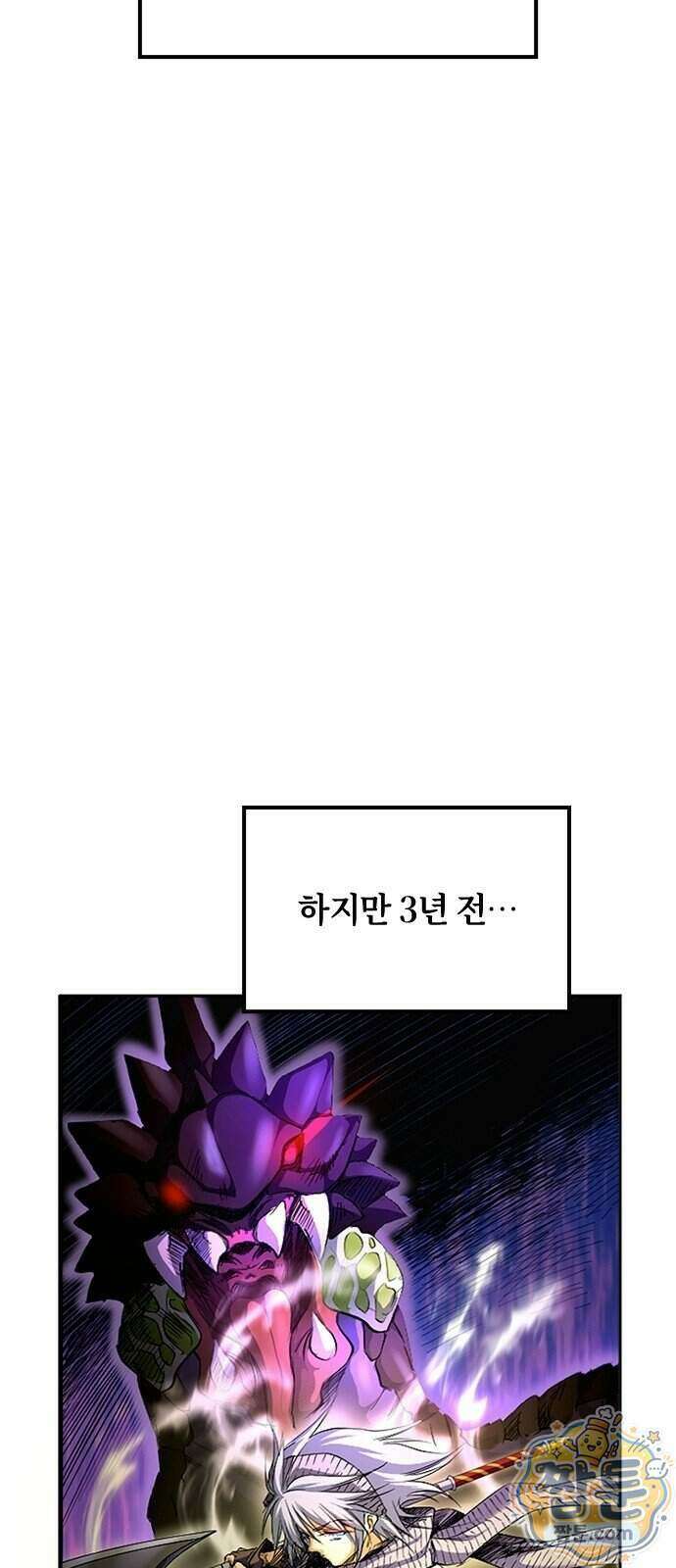 마석 독식하는 생활 마법사 1화 44