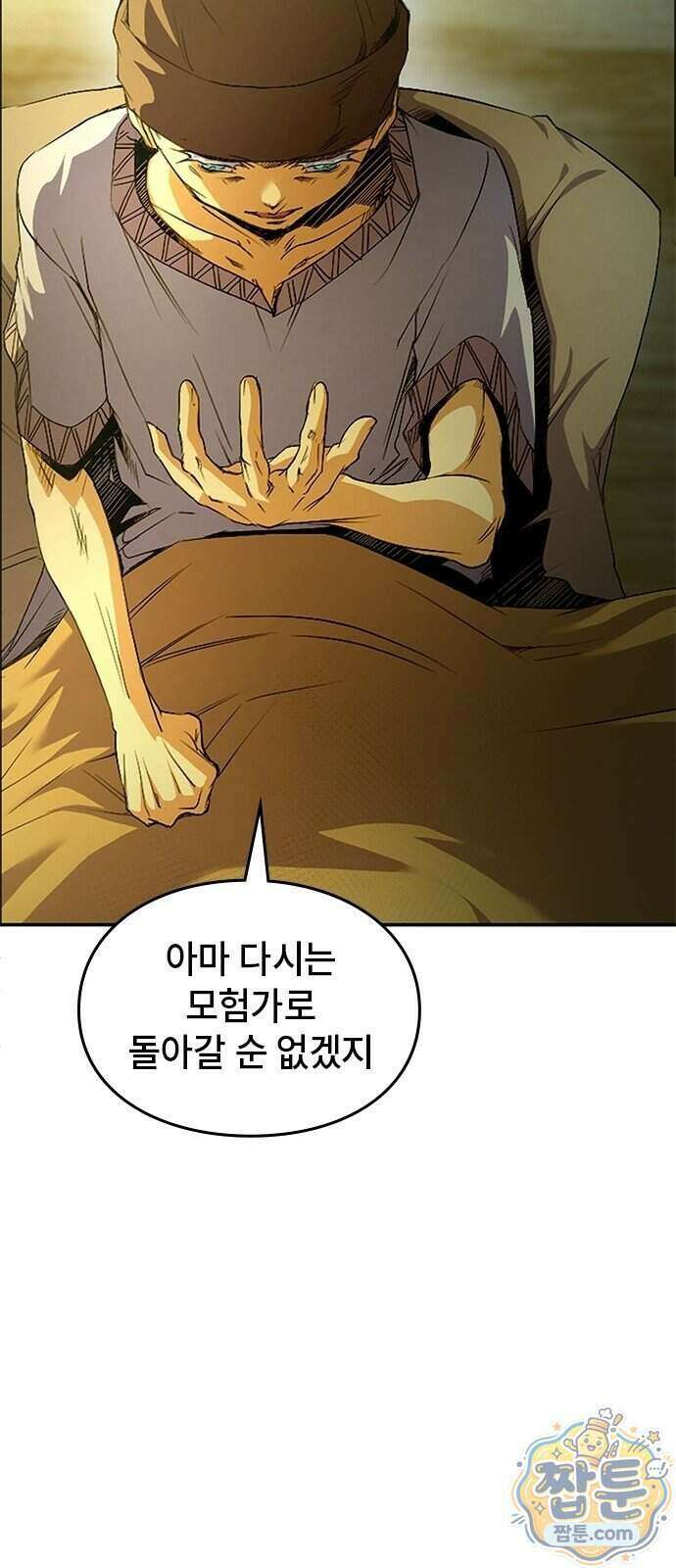 마석 독식하는 생활 마법사 1화 53