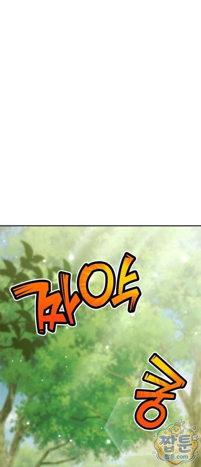 마석 독식하는 생활 마법사 1화 59