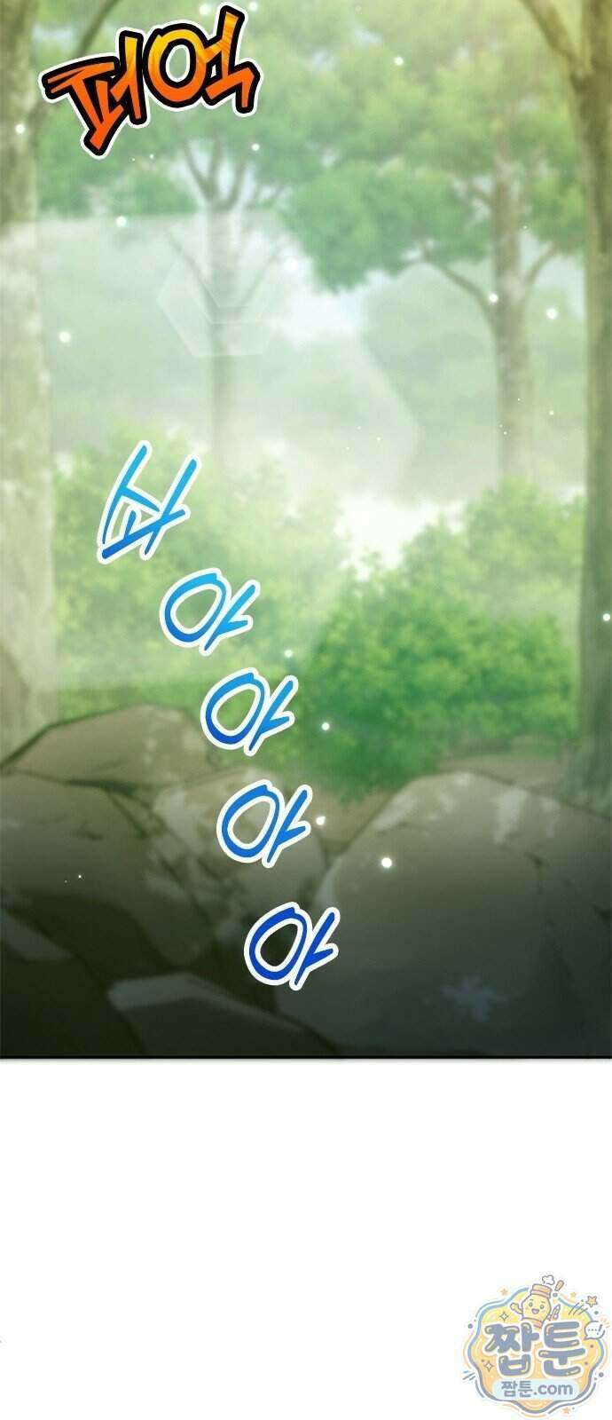 마석 독식하는 생활 마법사 1화 60