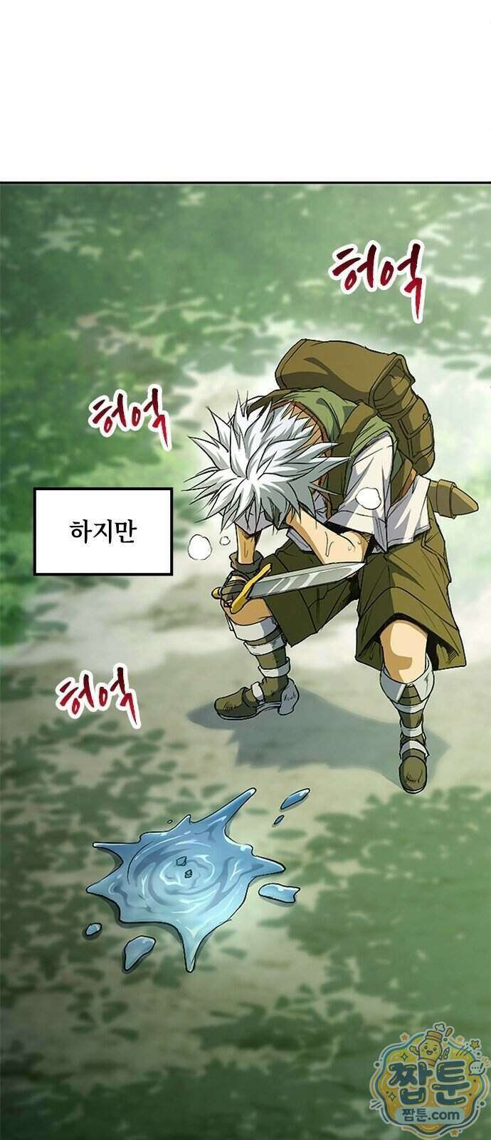 마석 독식하는 생활 마법사 1화 62