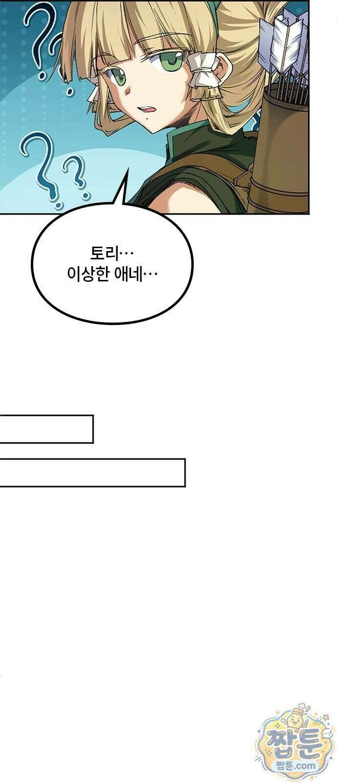 마석 독식하는 생활 마법사 1화 83