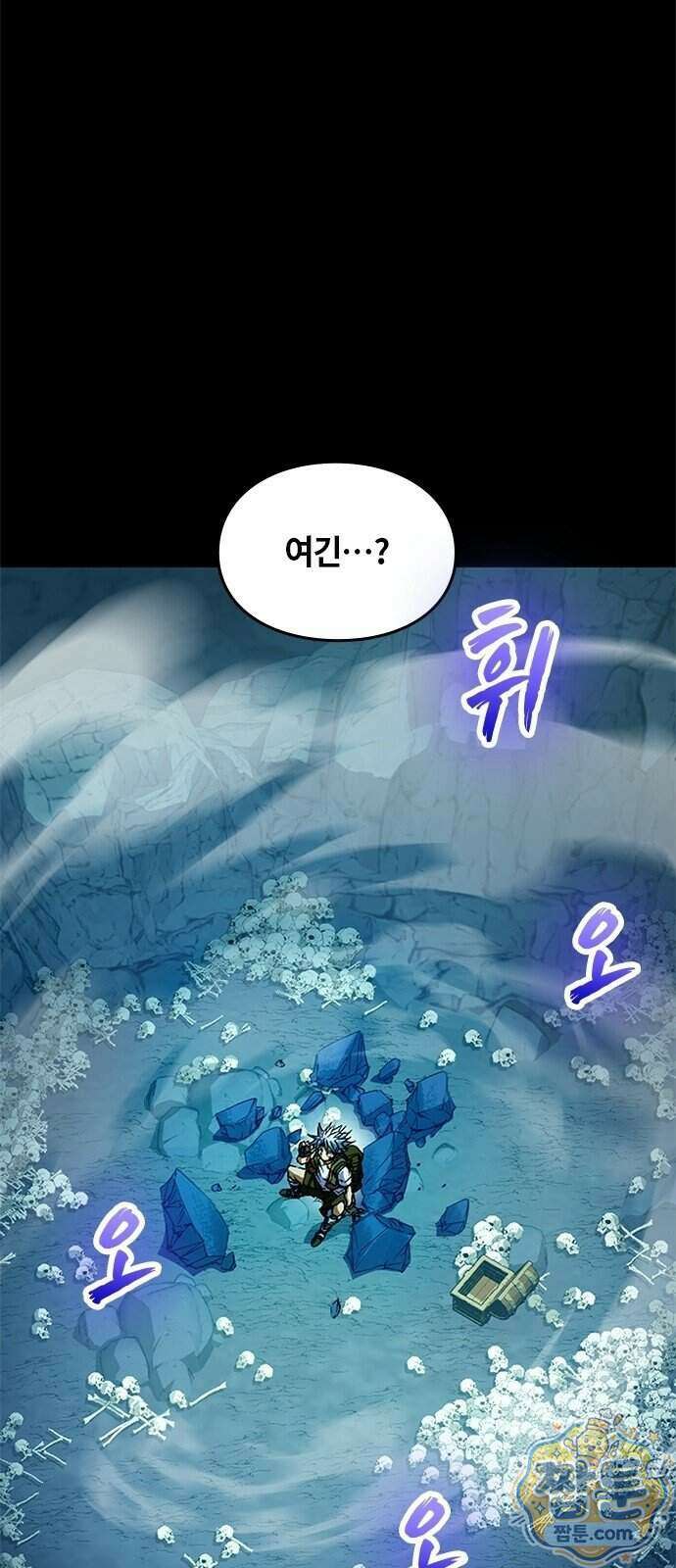 마석 독식하는 생활 마법사 1화 88