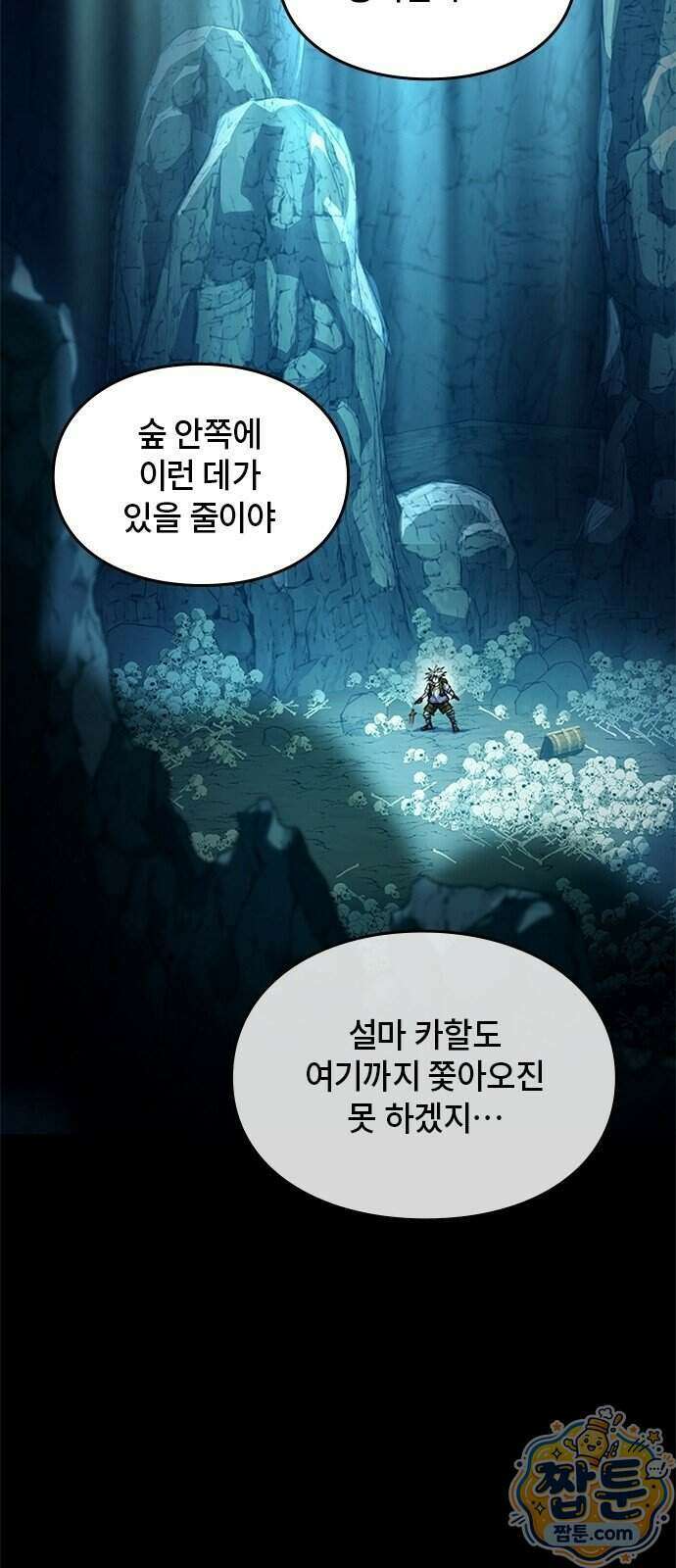 마석 독식하는 생활 마법사 1화 90