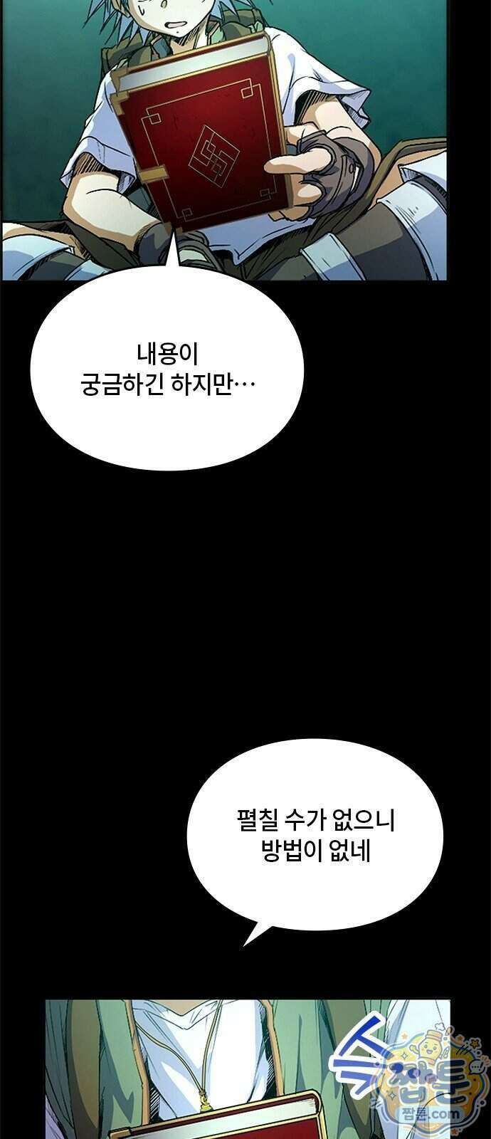 마석 독식하는 생활 마법사 1화 96