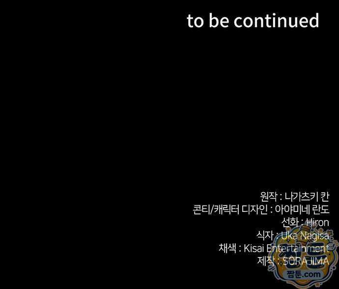 마석 독식하는 생활 마법사 1화 101