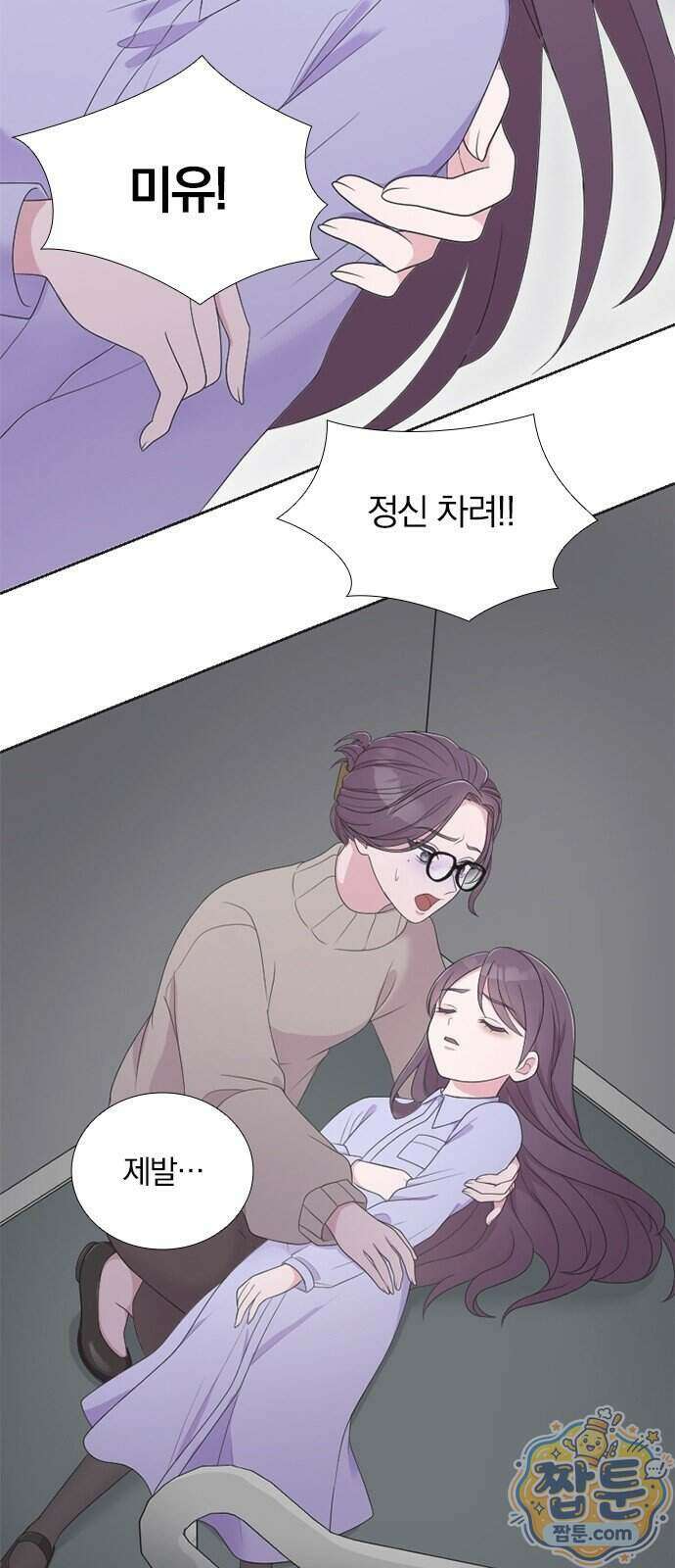 아내, 은퇴합니다 2화 2