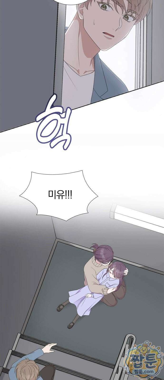 아내, 은퇴합니다 2화 4