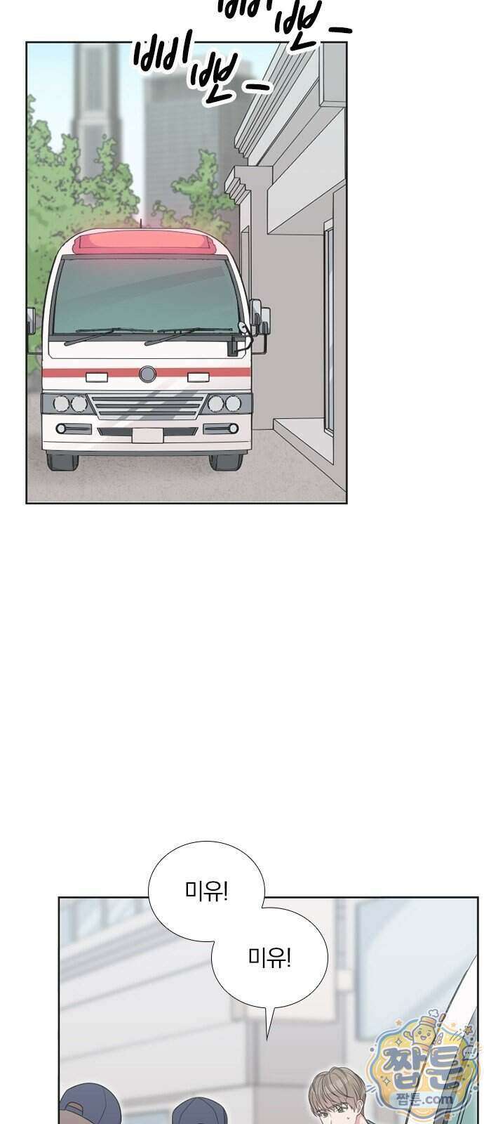 아내, 은퇴합니다 2화 7