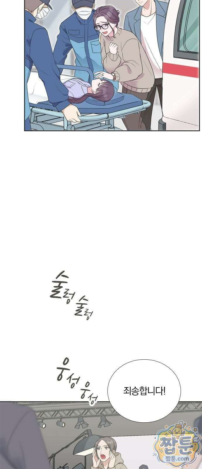 아내, 은퇴합니다 2화 8
