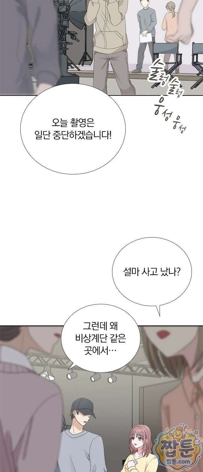 아내, 은퇴합니다 2화 9