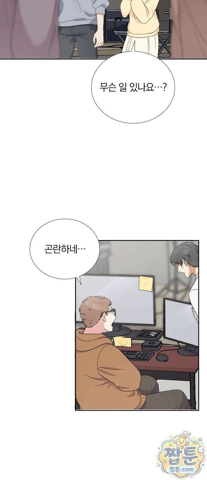 아내, 은퇴합니다 2화 10