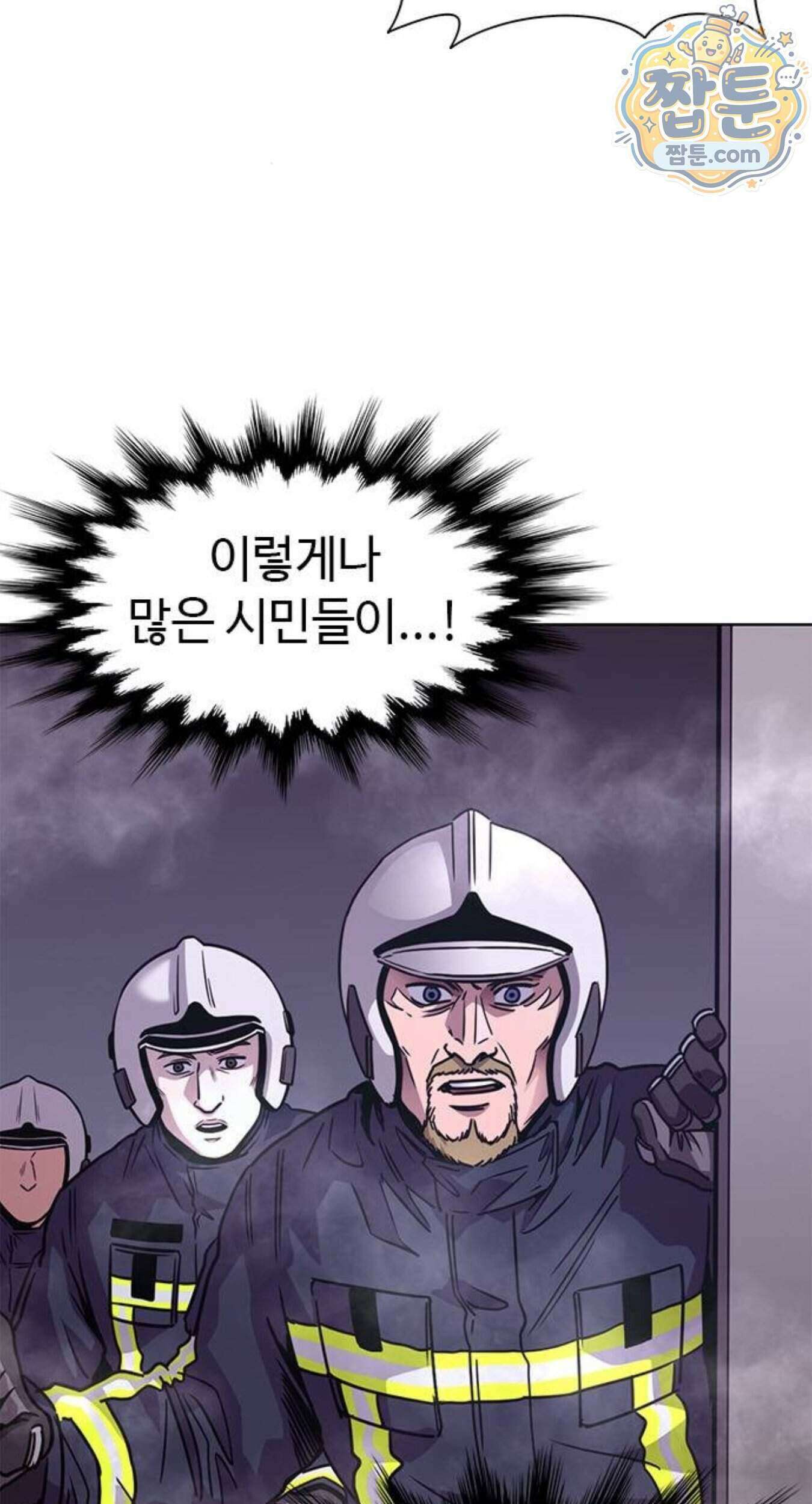 1초 시즌3 91화 2