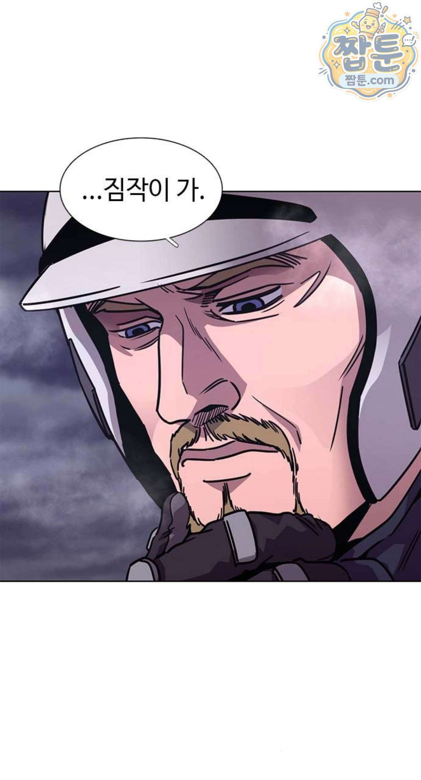 1초 시즌3 91화 7