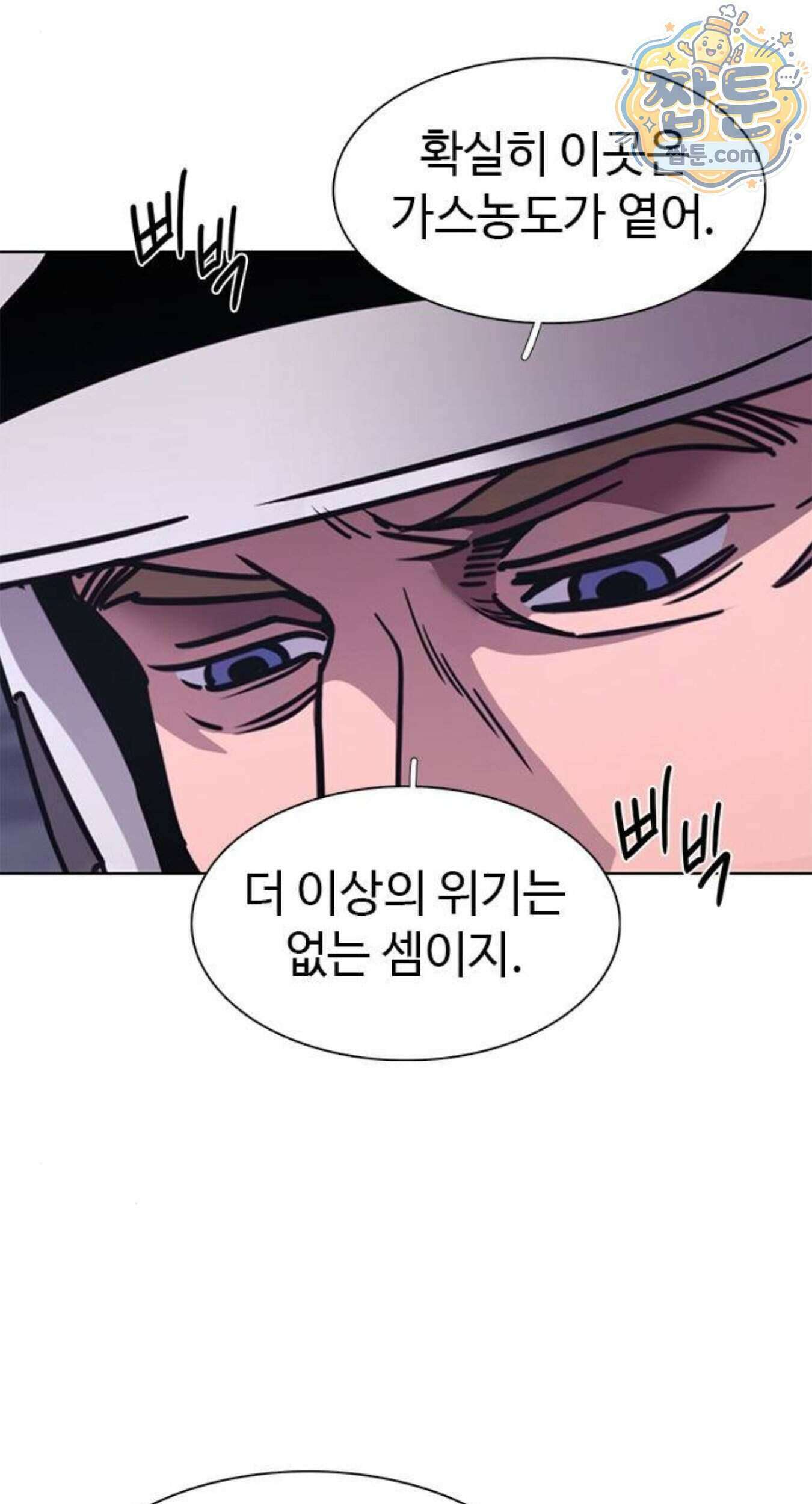 1초 시즌3 91화 8