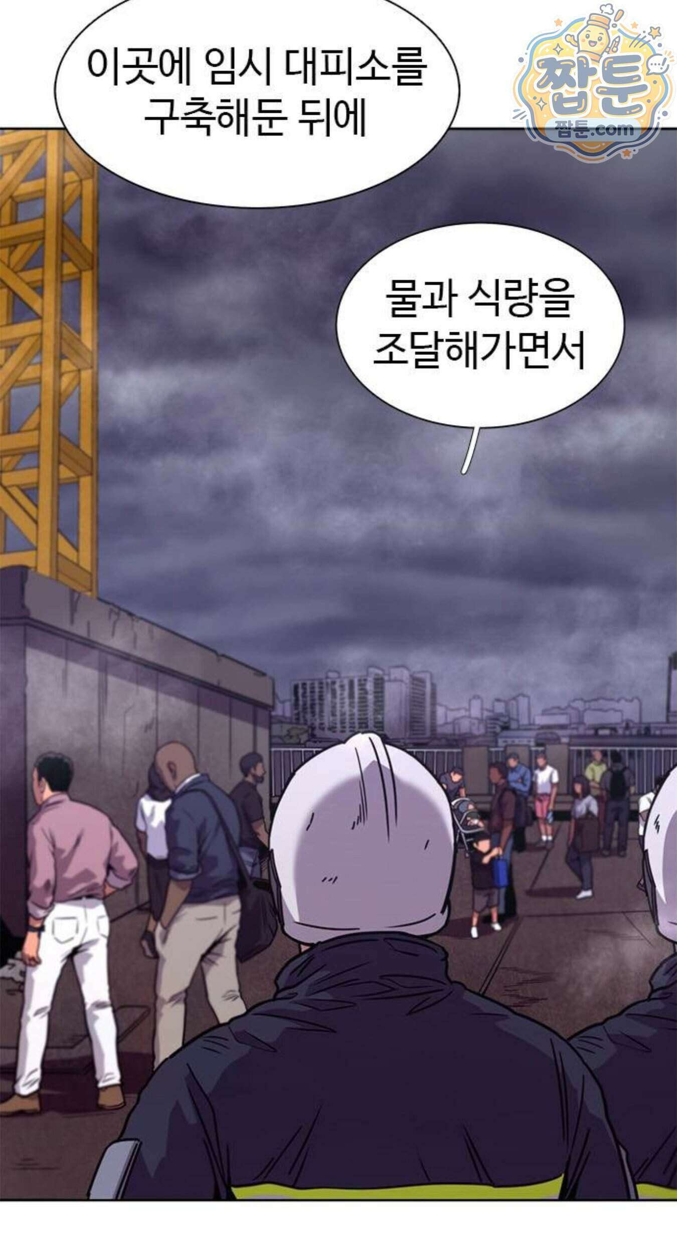 1초 시즌3 91화 9