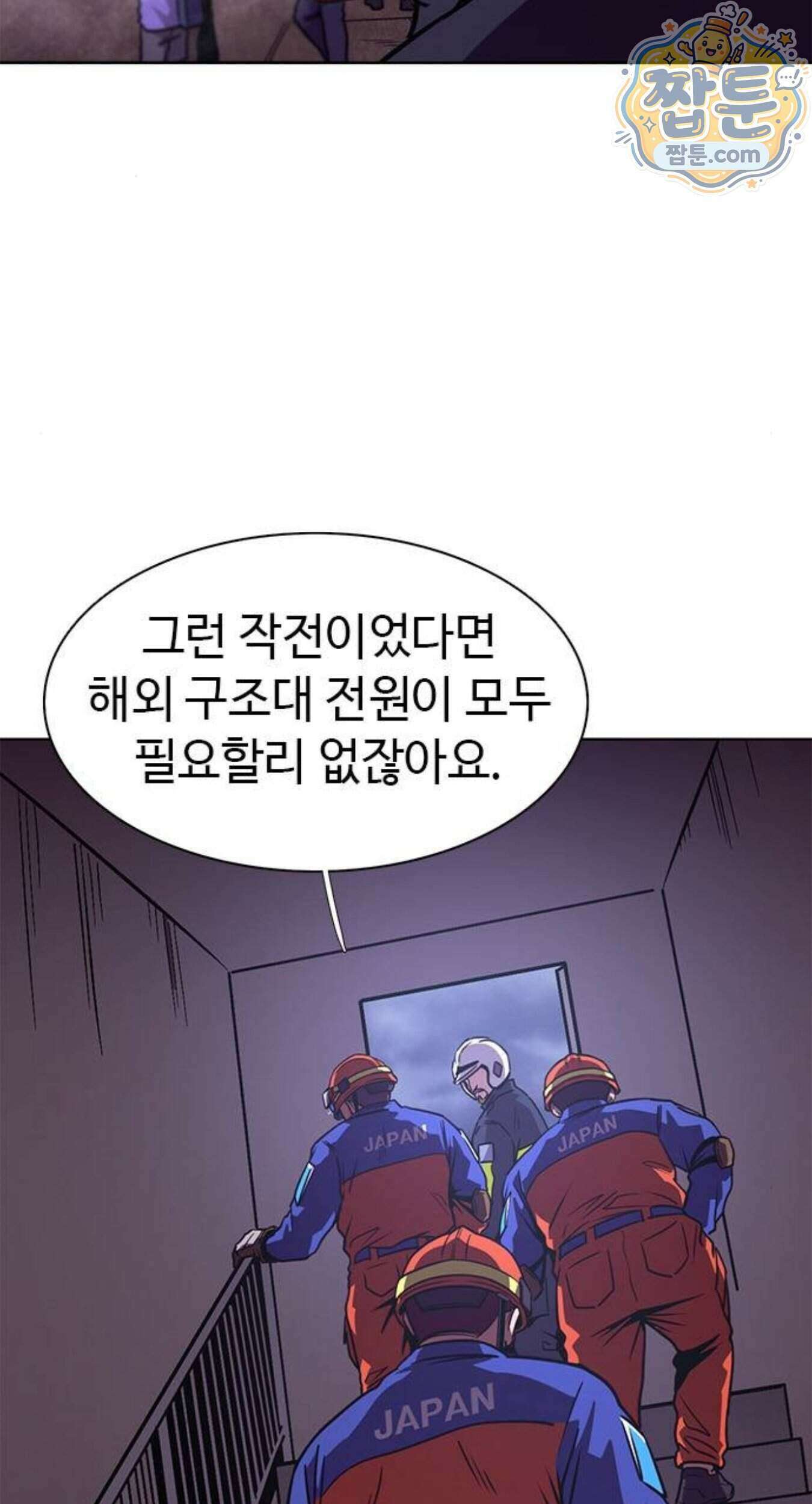 1초 시즌3 91화 13