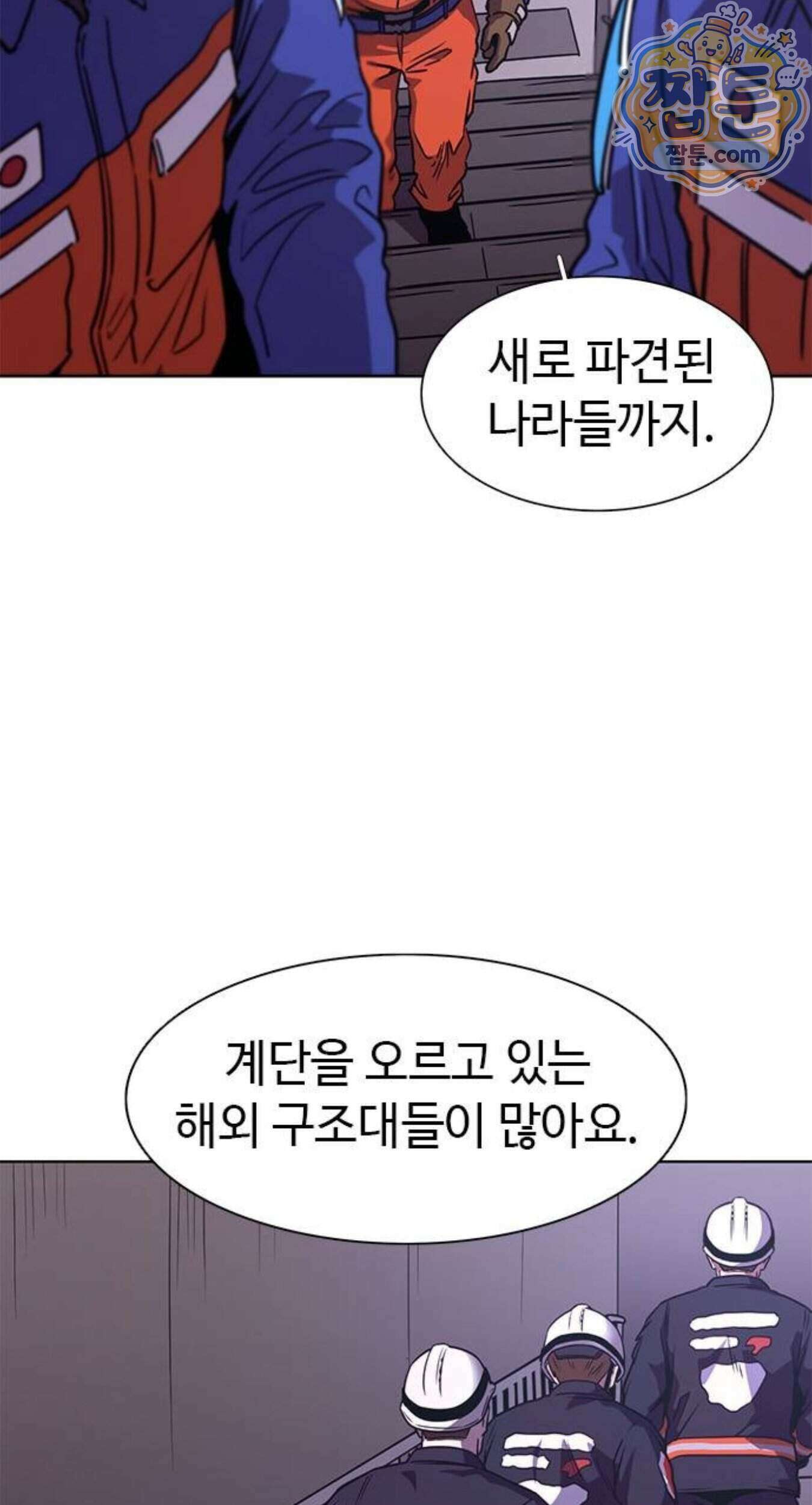 1초 시즌3 91화 15