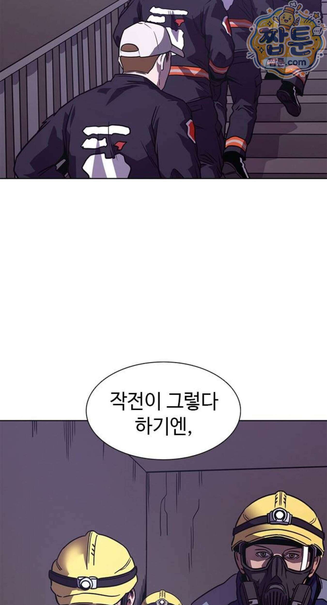 1초 시즌3 91화 16