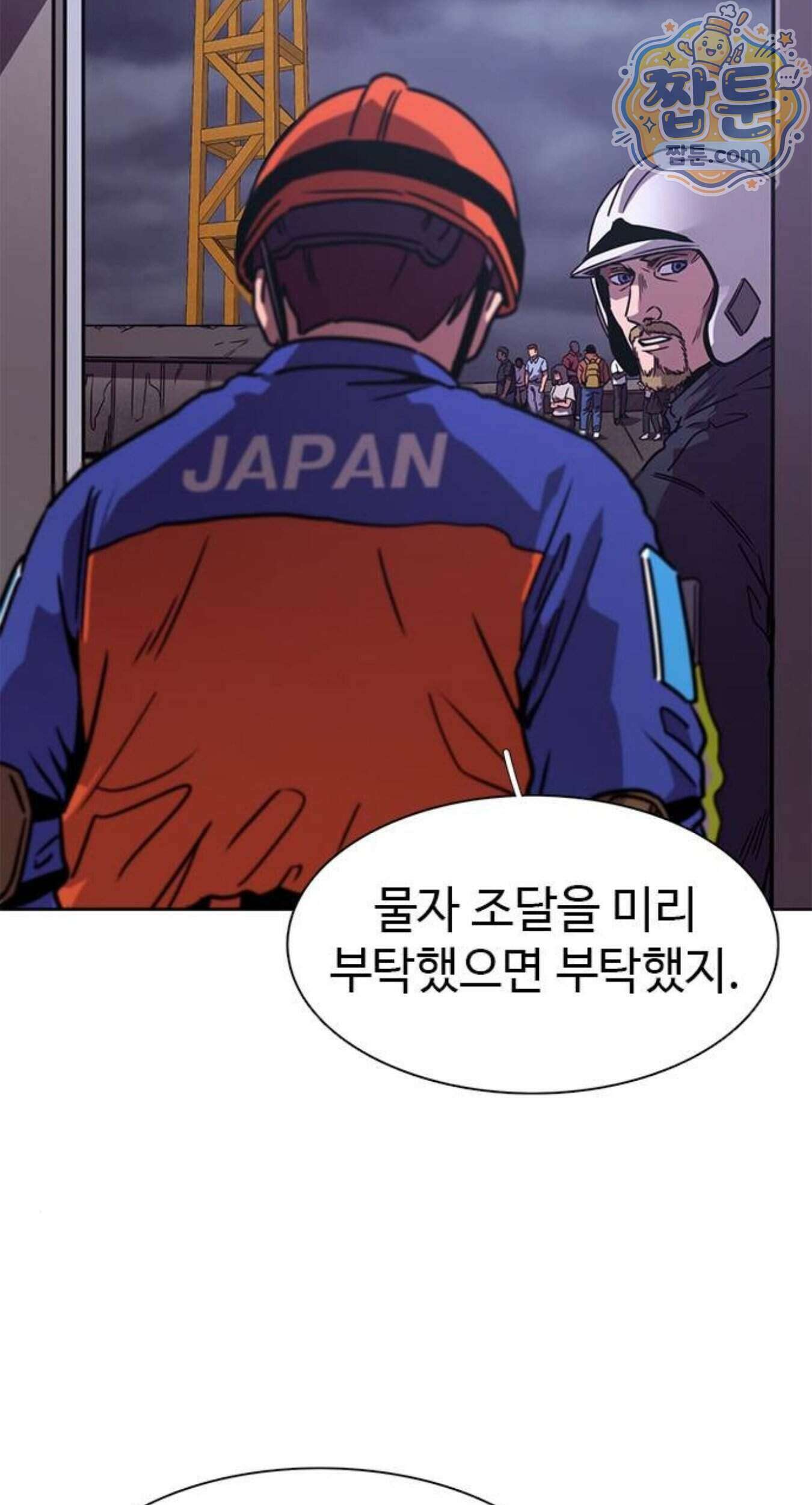 1초 시즌3 91화 18