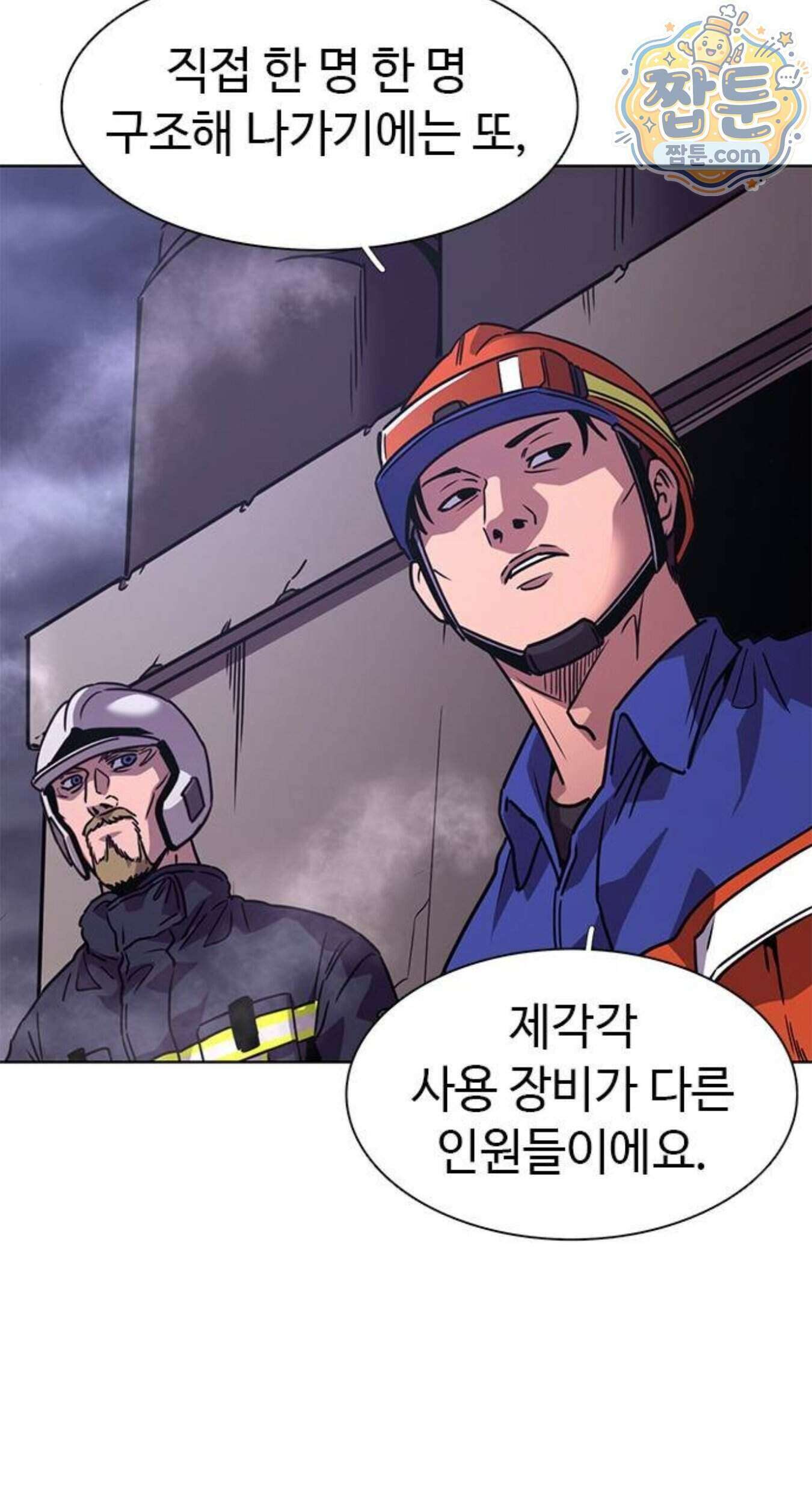 1초 시즌3 91화 19