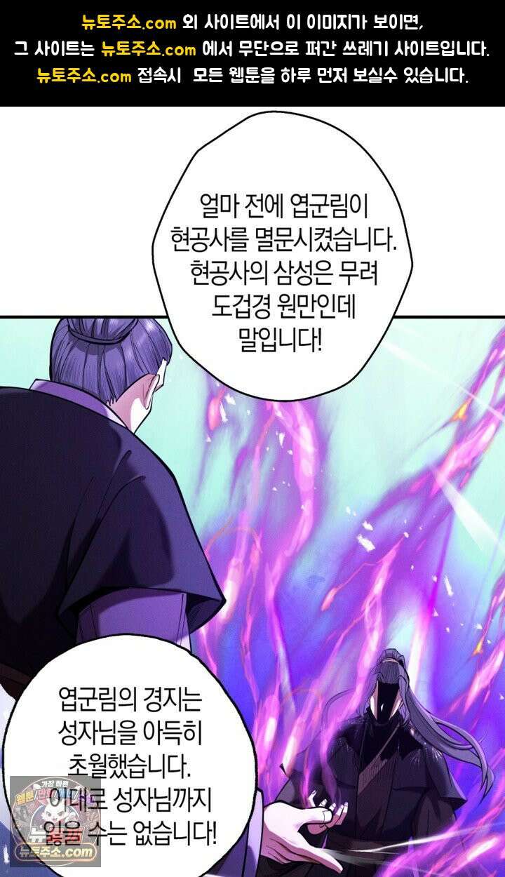 내 경지는 무한대 66화 1