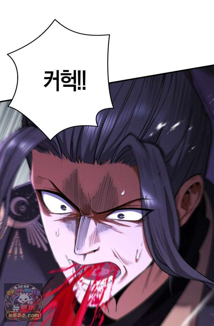 내 경지는 무한대 66화 4