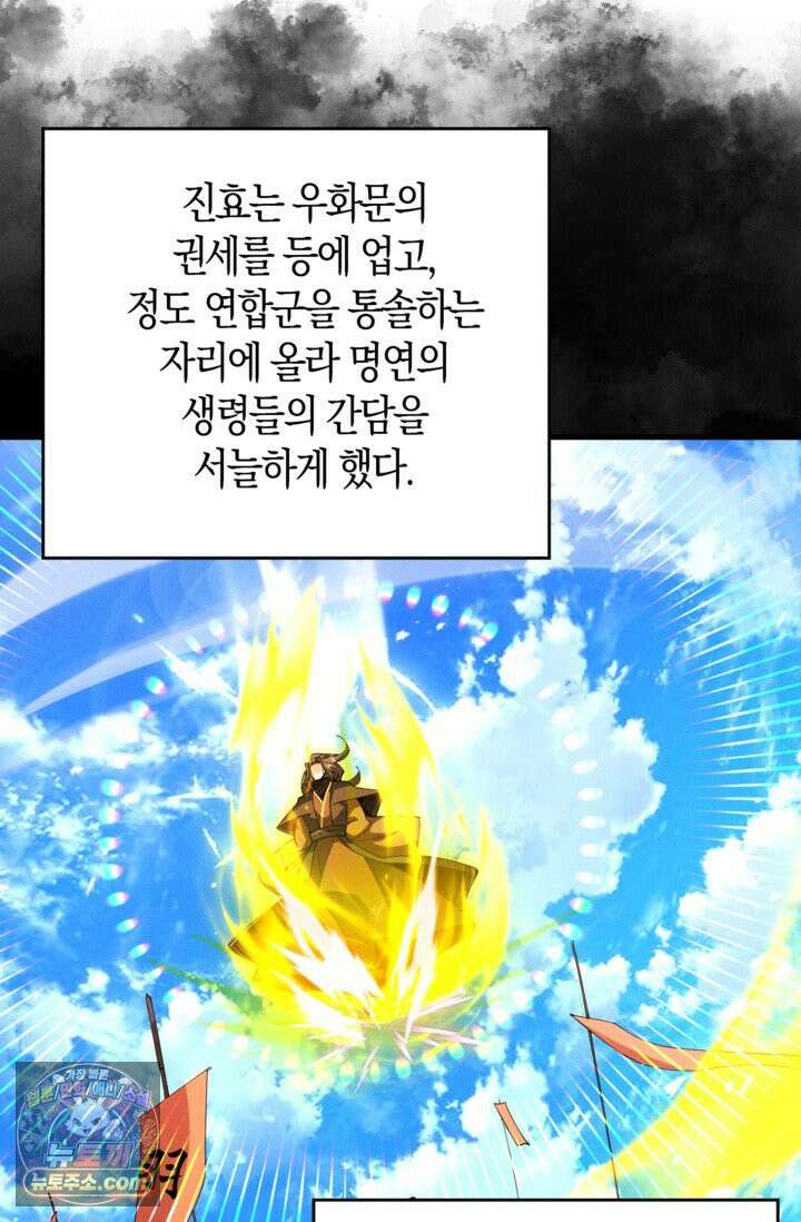 내 경지는 무한대 66화 17