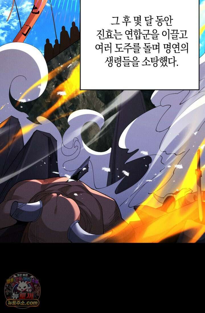 내 경지는 무한대 66화 18