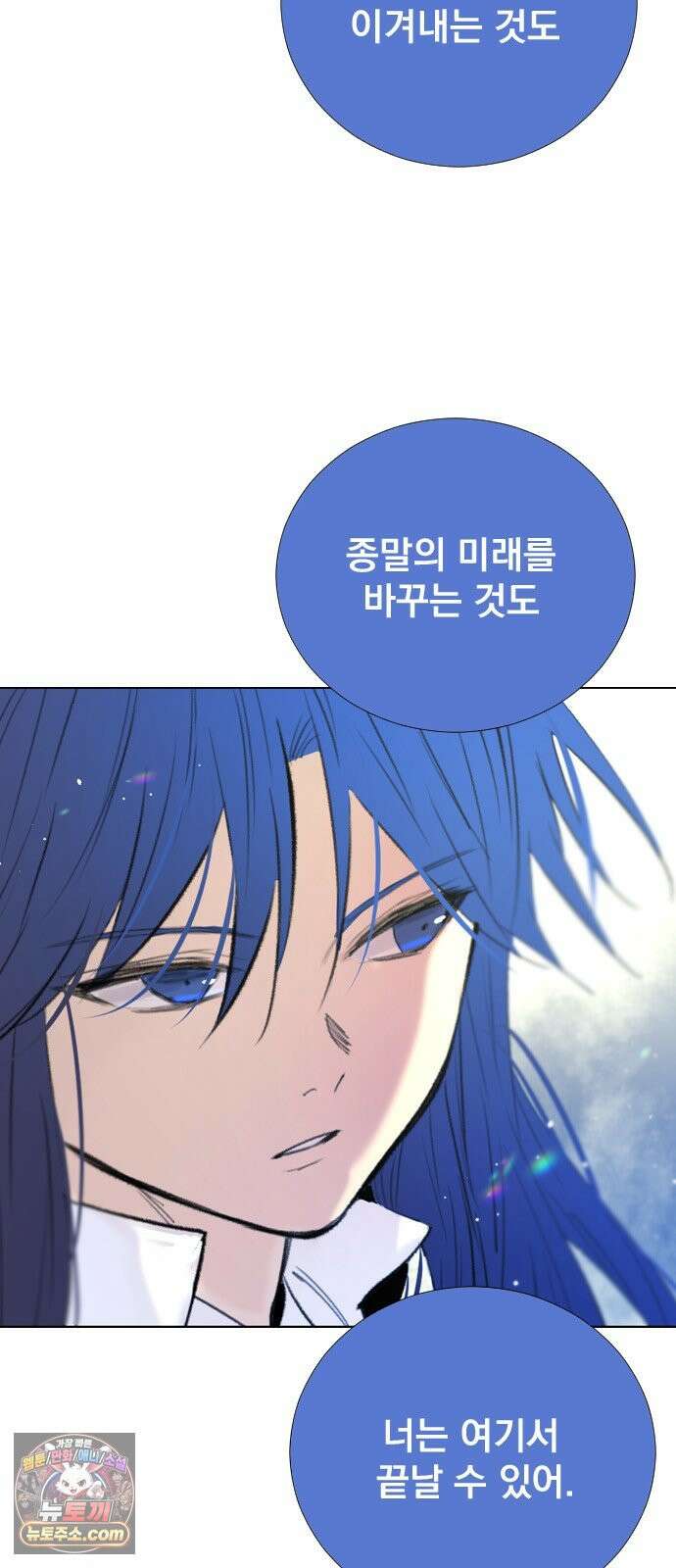 백년게임 3부 - 천상대전 60화 물의 주인(5) 10