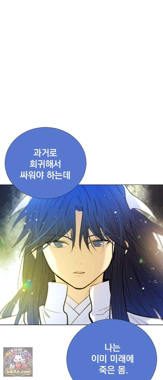 백년게임 3부 - 천상대전 60화 물의 주인(5) 13