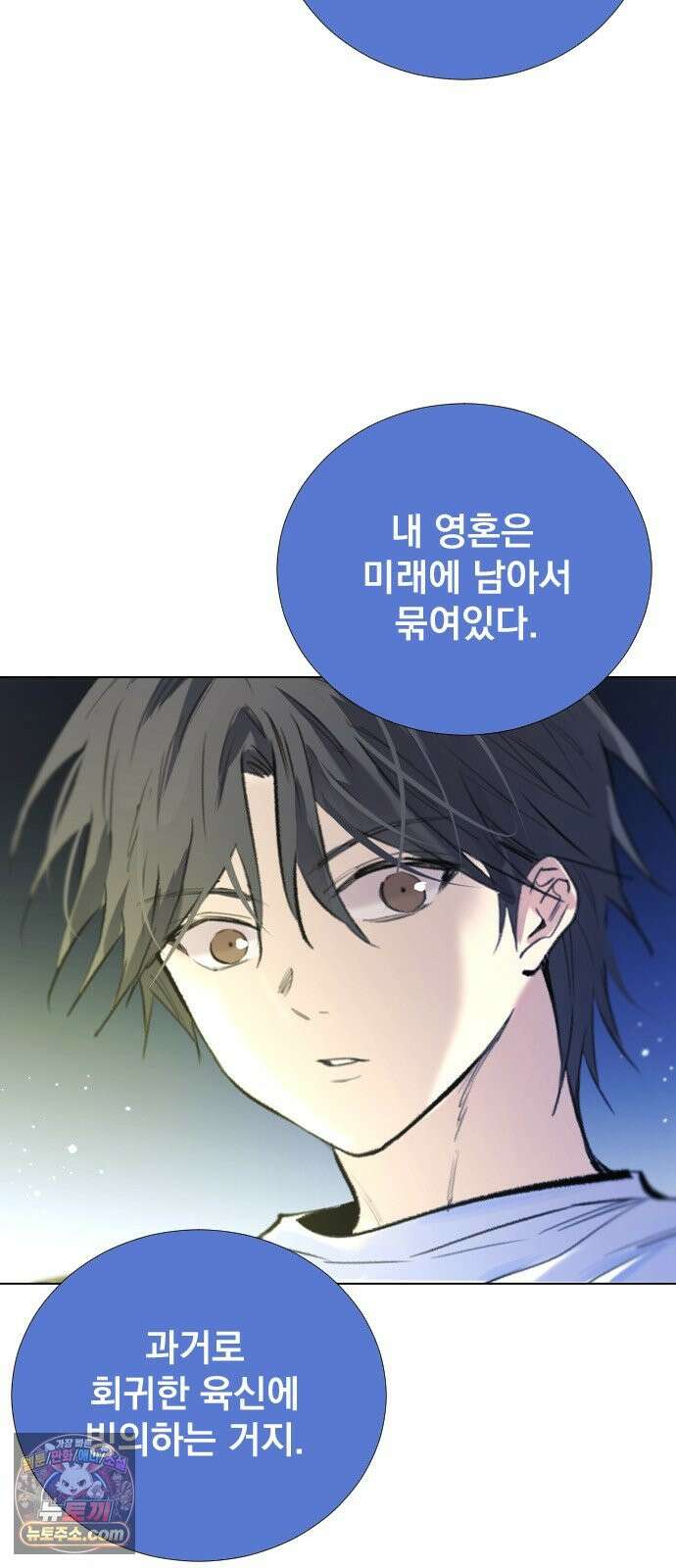 백년게임 3부 - 천상대전 60화 물의 주인(5) 14