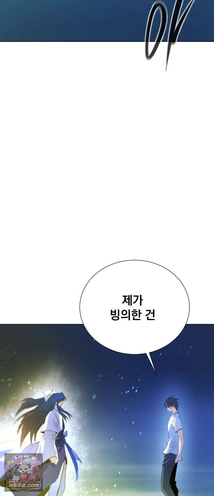 백년게임 3부 - 천상대전 60화 물의 주인(5) 16