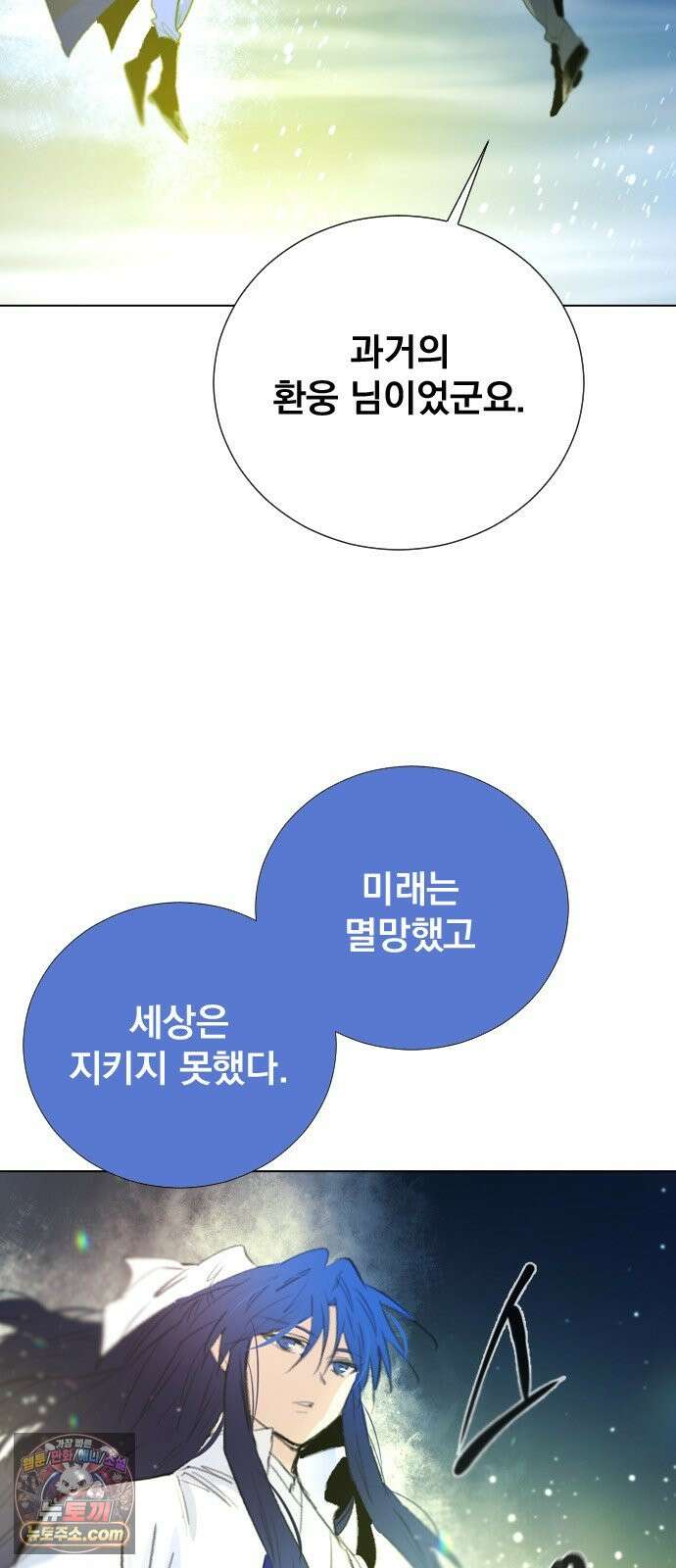 백년게임 3부 - 천상대전 60화 물의 주인(5) 17