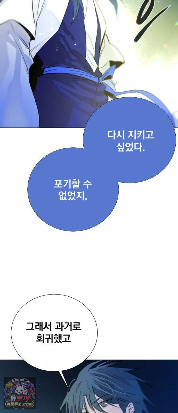 백년게임 3부 - 천상대전 60화 물의 주인(5) 18