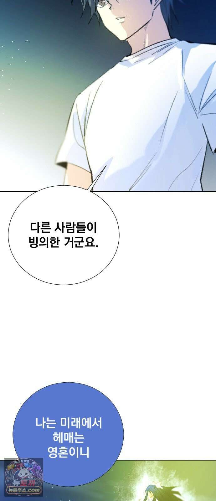 백년게임 3부 - 천상대전 60화 물의 주인(5) 19