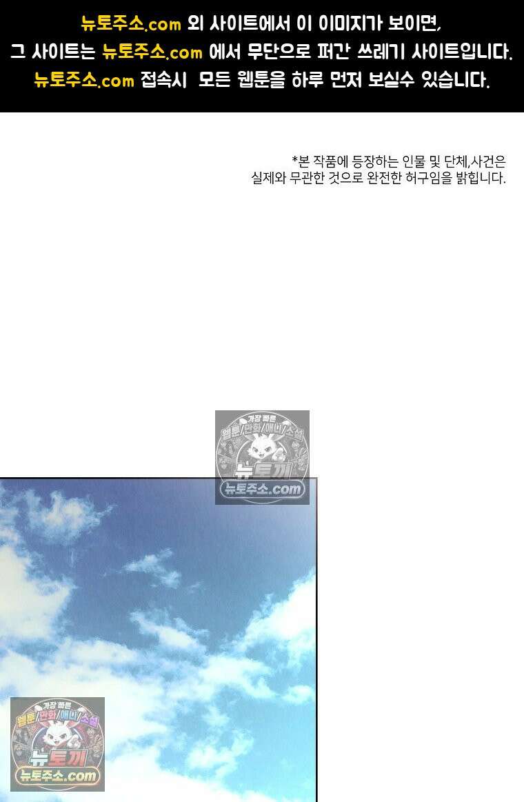 늪에 잠든 것 72화 1
