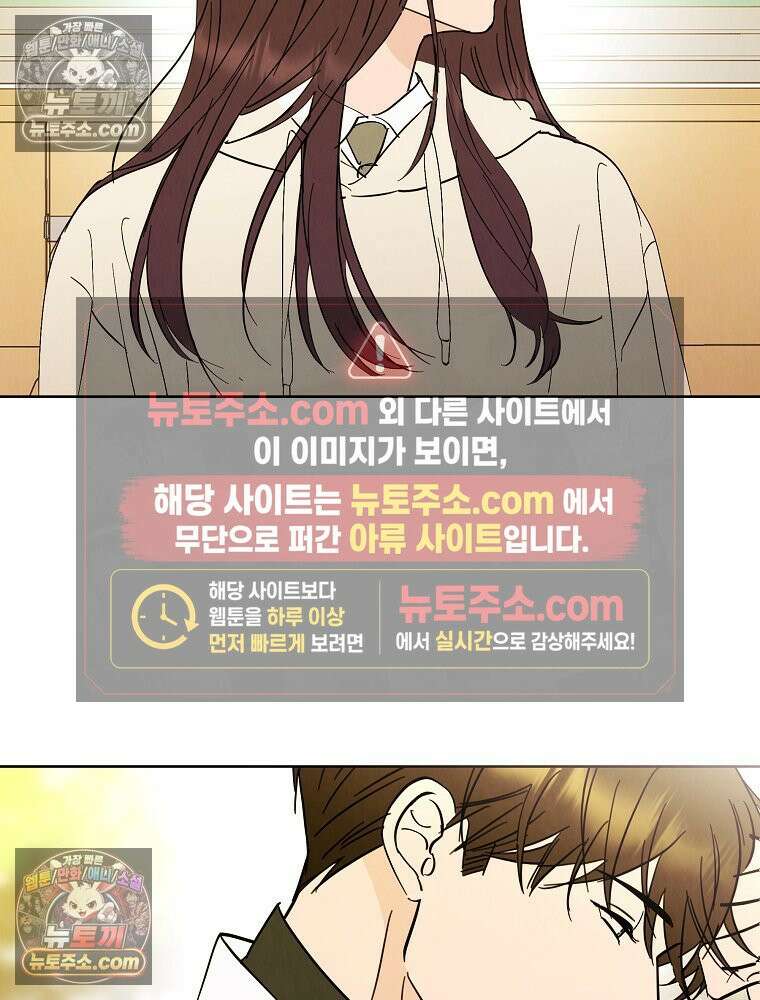 늪에 잠든 것 72화 5