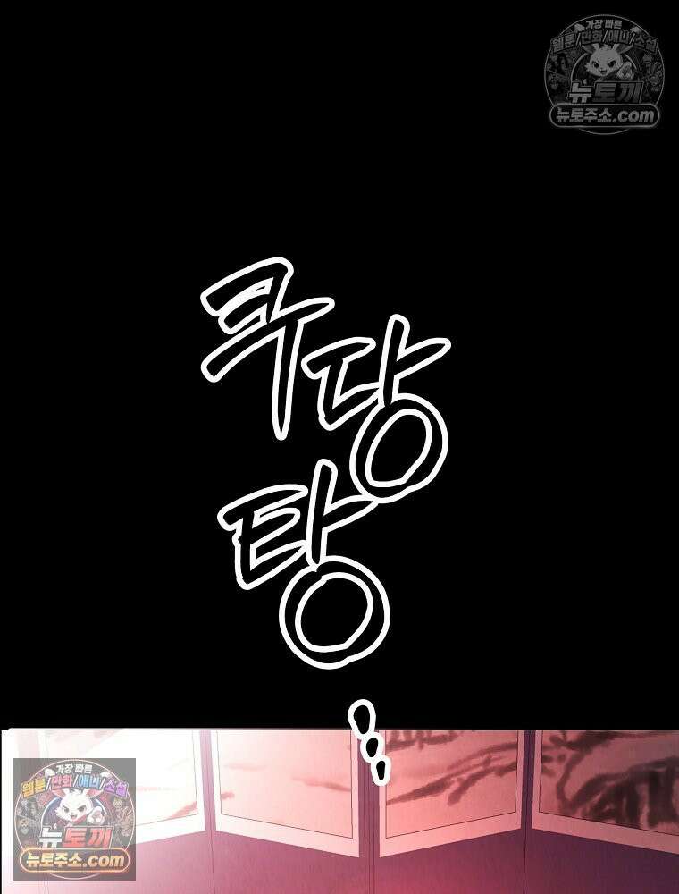 늪에 잠든 것 72화 8