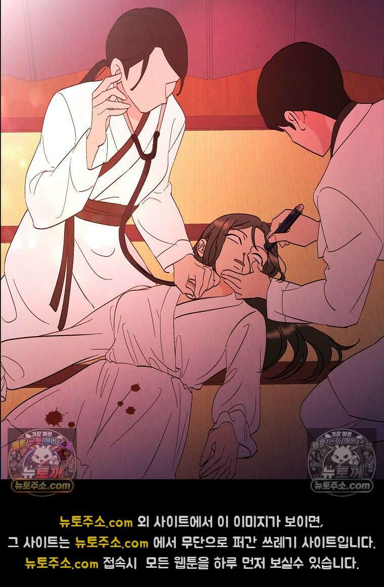 늪에 잠든 것 72화 9