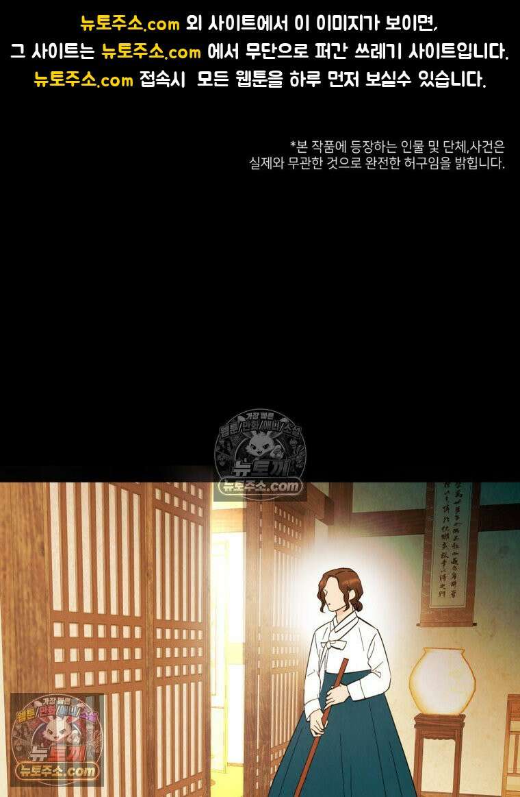 늪에 잠든 것 82화 1