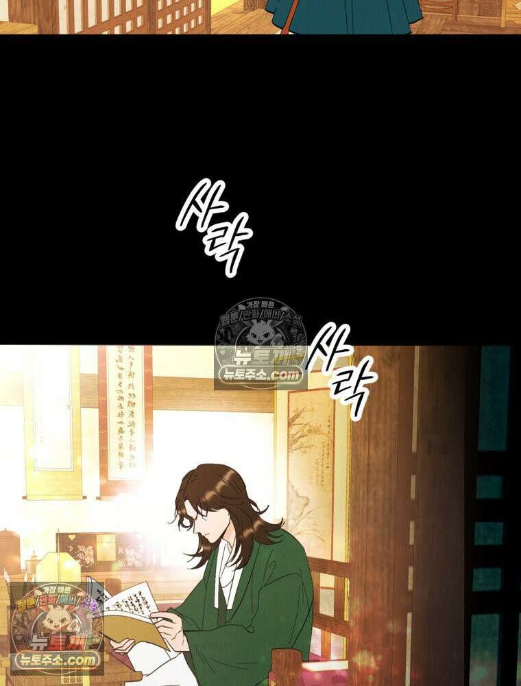 늪에 잠든 것 82화 2