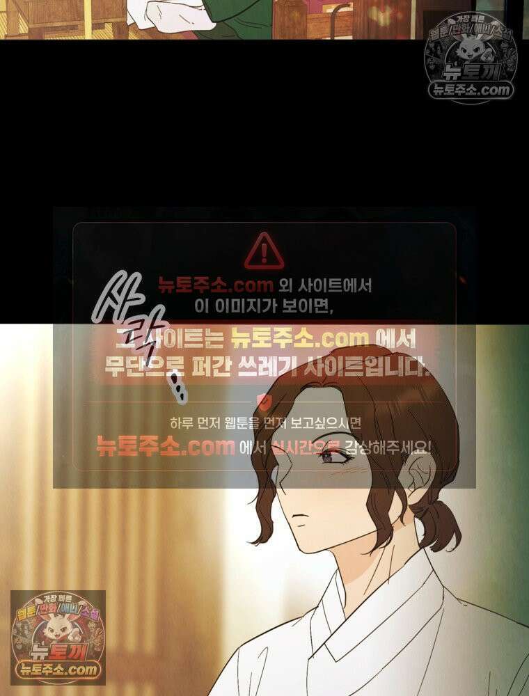 늪에 잠든 것 82화 3