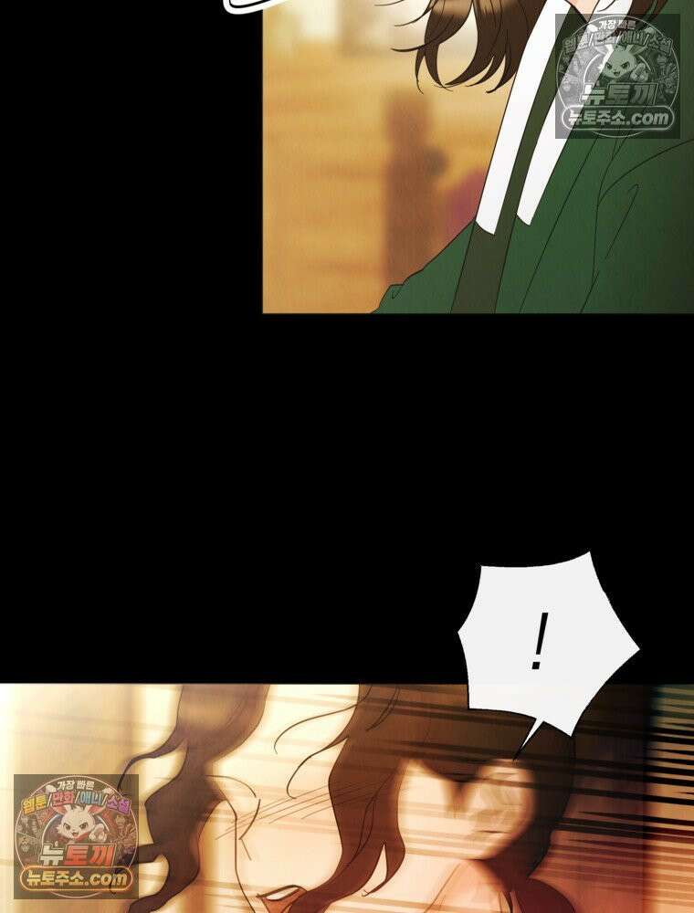 늪에 잠든 것 82화 6