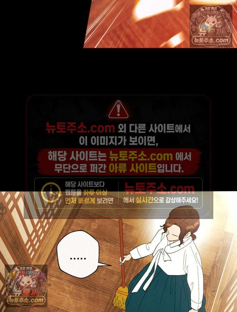 늪에 잠든 것 82화 9